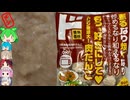 [情熱価格]ドンキのお鍋に最適？大量冷凍肉団子[ヤマガタ食品情熱価格国産鶏肉使用肉だんご][世界のグルメを食べ尽くせ！]