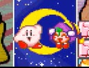 【実況】落ち物パズルバカ下手男のカービィのきらきらきっず part5終【カービィのきらきらきっず】