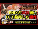 【ジャストブリード】知らなければ人生を損をするゲームなのにほとんどの人が知らない隠れた傑作ゲーム