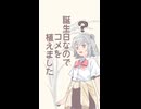 続　誕生日なのでコメを植えました