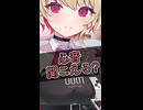 心音、ちゃんと聞こえる？【ボイロ一人称劇場】