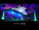 【FF14】6.0 暁月のフィナーレ ラグナロク発進 ウルティマ・トゥーレ到達