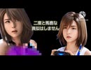 ユウナ本人が禁断儀式を小実況2 ファイナルファンタジーX ryona リョナ FFX