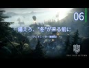 【Frostpunk】備えろ、”冬”が来る前に【DLC「最後の秋」その６】