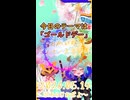 《05/14：ゴールドデー》あなたのじかんをたいむじゃっく！ 【おかいのマイペースラジオ】
