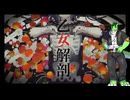 【UTAUカバー】乙女解剖【壊音オウ】