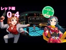 【iM@S架空戦記】サガフロリマスターと関裕美　Part25【ボイスソフト吹き替え】