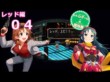 【iM@S架空戦記】サガフロリマスターと関裕美　Part25【ボイスソフト吹き替え】