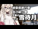 【投稿祭宣伝】5月31日まで【#自己紹介祭】を開催中です