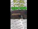 【Fallout4】ランダムイベント　埋葬【ランダムイベント】
