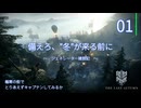 【Frostpunk】備えろ、”冬”が来る前に【DLC「最後の秋」その1】