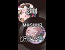 【iM@SHUP】ひすてりっくないとめいめい【コメティック - 泥濘鳴鳴 × PSYQUI - ヒステリックナイトガール】