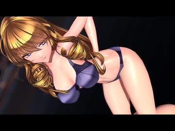 【MMD】素行不良お嬢様/Chewy【紳士向け】