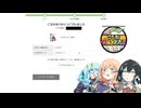 どーすんだよこれ【ソフトウェアトーク劇場】【25動グループフェス】
