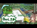 【初心者マイクラ】全員鉄インゴットにしてやる！！鉄トラップ改修！【ぼっち開拓紀】#26
