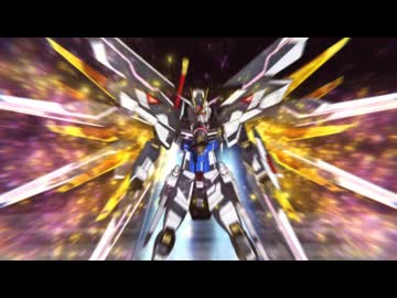 【試作品】ガンダムSEED FREEDOM AMV