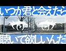 虹彩は呼吸を見る / ナツメイツキ、重音テト、ナースロボ_タイプT