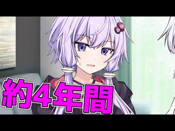 毎日投稿＃301【VOICEROID劇場】