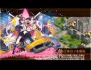 御城プロジェクト：RE　騒乱！英仏アイドル海峡24時！ -EX1-（彦根城改弐+★7イベ配布絢爛地獄5体+★5改以下2体）