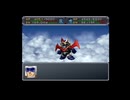 スーパーロボット大戦α外伝＃30