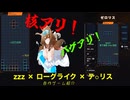 [同人ゲーム]なんでもアリなローグライクパズルゲーム