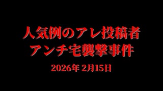 人気の「例のアレ」動画 268301本 - ニコニコ動画