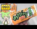 ゲオで買った「わさびのり太郎（398円/30枚）」