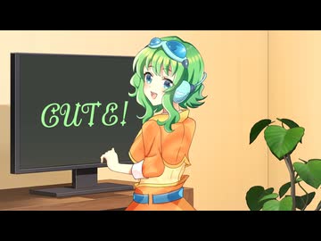 CUTE！feat.GUMI【ニコニコメドレー】