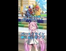 【スマブラSP】ヒメちゃん流ポンプテクニック　バーストライン押し出しポンプ【ショート動画】