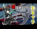 【星之翼】実はそんなに弱くない？ウザ度高めな事故あたり武装がいい味出しすぎている件【StarWard/デッドマスター】