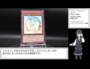 コレクション紹介 in 遊戯王「ブラック・マジシャン・ガール(ホログラフィック)」【花隈千冬 CeVIO AI】