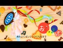 おじゃま虫 ver かえで