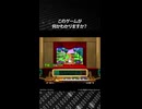 このゲームが何かわかりますか？正解は概要欄で発表！