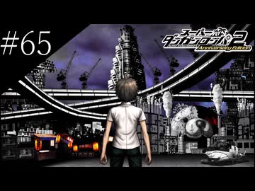〔スーパーダンガンロンパ2〕アラサー、超高校級になる part65