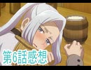 二期第6話感想悲劇の元凶となる最強外道ラスボス女王は民の為に尽くしますボイスロイド解説