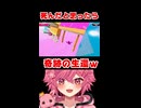 落ちたと思ったらまさかの奇跡の生還ｗｗｗ 【続きは概要欄の動画リンクから！】  【 Fall Guys/フォールガイズ 】 【 芽來-めいく- / 新人Vtuber 】