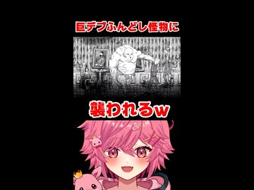 やばい怪物に襲われて大絶叫するVtuberｗｗｗ 【続きは概要欄の動画リンクから！】 【 ネバーエンディングナイトメア 】 【 芽來-めいく- / 新人Vtuber 】