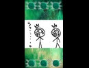 うごくメモ帳作品「なんかやな感じっす。」