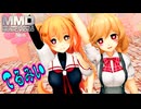 【MMD艦これ】峯雲×村雨改二が『てるみい』を踊ったよ（60fps）アニメ調【Mikumikudance】