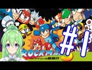 【ゲーム実況】ロックマン3をしましょう♯1【ロックマンmegaman】【Vtuber新人Vtuber】