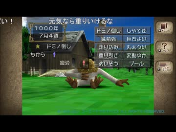 【AIコメント保存版】ゼロから始めるモンスターファーム2【1年目】