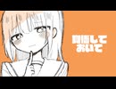 『好きの反対はKiss/音街ウナ』bickai