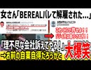 女子枠擁護のフェミ、「性別も実力のうち」と男を煽ってしまう...