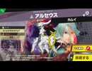 東北きりたんのとてもやさしい灯火の星 part578【ボイスロイド実況】