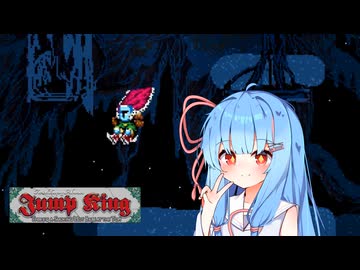 再び跳べ葵【Jump King】