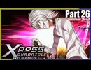 【MUGEN】きぼぜつクロスクロニクル【Part.26】