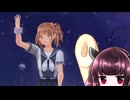 東北きりたんのLoveR kiss part232 本編未消化エピソード編82 【ボイスロイド実況】
