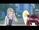 東北きりたんのLoveR kiss part233 本編未消化エピソード編83 【ボイスロイド実況】