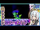 ハーフジーニーゆかり2 #07【シャンティ】【リスキィ・ブーツの逆襲】【VOICEROID実況】【結月ゆかり&紲星あかり】