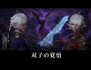 【FF14】アルフィノとアリゼーが消え道を作る